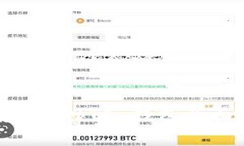 区块链钱包推荐：OTCBTC 钱包全面解析与使用指南